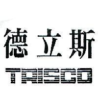 德立斯科技股份有限公司